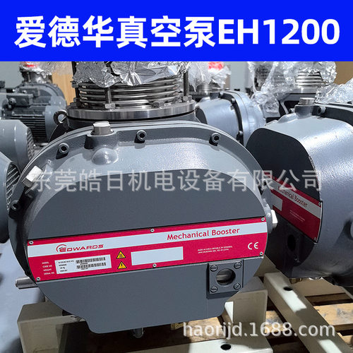 深圳爱德华真空泵 干泵E2M275+ EH1200镀膜机专用设备 半导体芯片