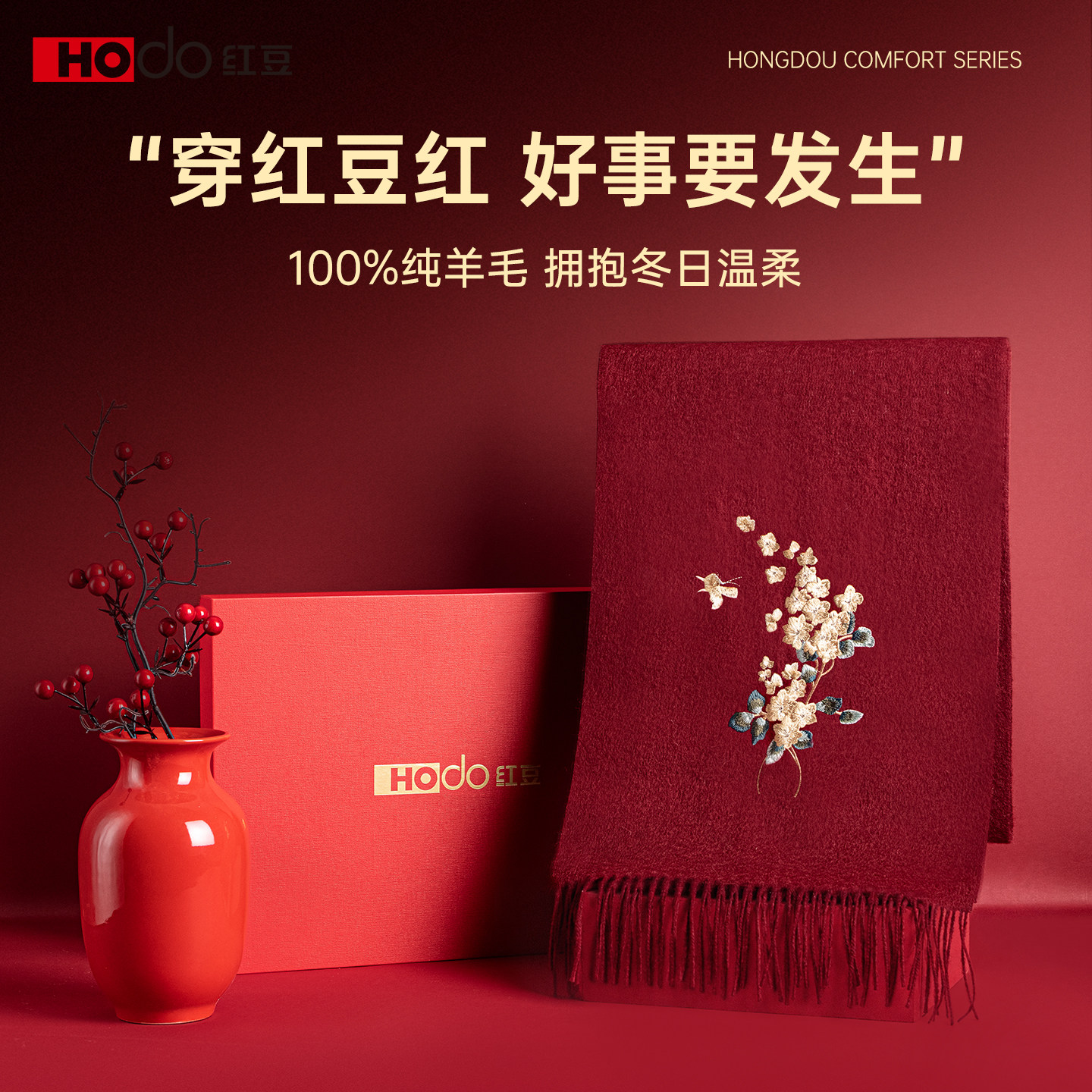 羊毛刺绣围巾送妈妈长辈礼物