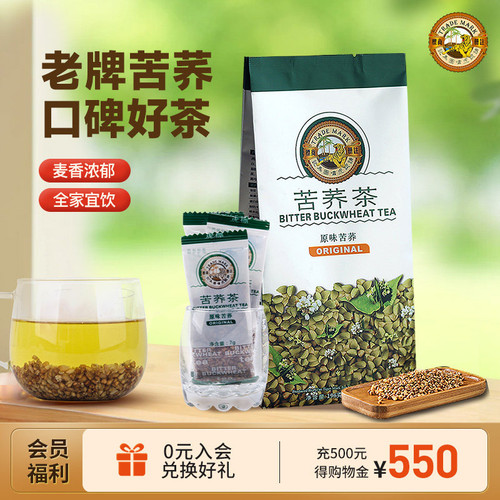 虎标苦荞茶196g苦荞麦茶 袋装全胚芽 四川凉山全颗粒 茶叶