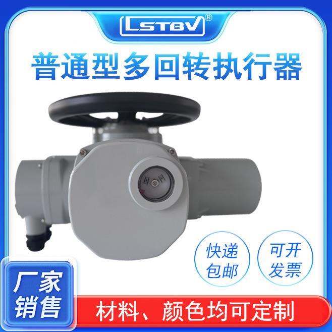 多回转电动执行器阀门驱动装置球阀执行机构控制器开关蝶阀电动头