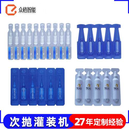 2ml小剂量安次抛机-化妆品精油次抛自动灌装封口一体机厂家