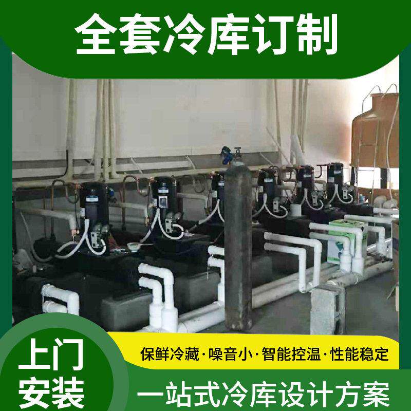 海鲜冷冻食品食材存放冷冻库水果保鲜冷库蔬菜保鲜库设计安装
