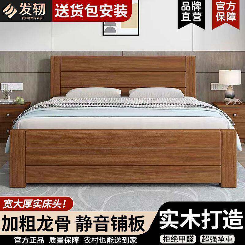 床中式MTM.床全升实木加厚床1.米主卧大床1.5米级家用12m板式8床