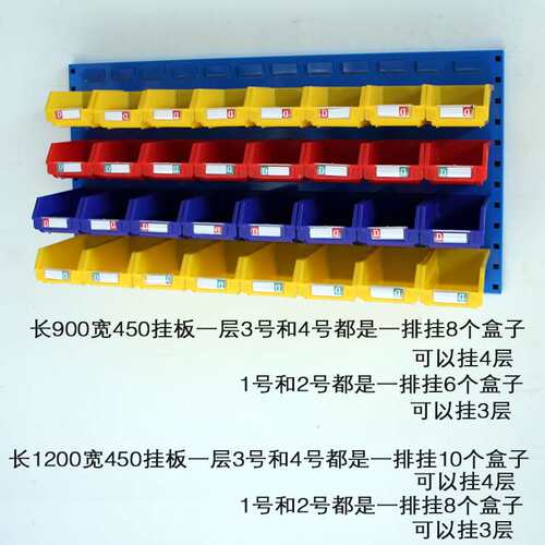 厂家五金工具展架零件盒挂板螺丝收纳挂板元件盒储存架货架置物架