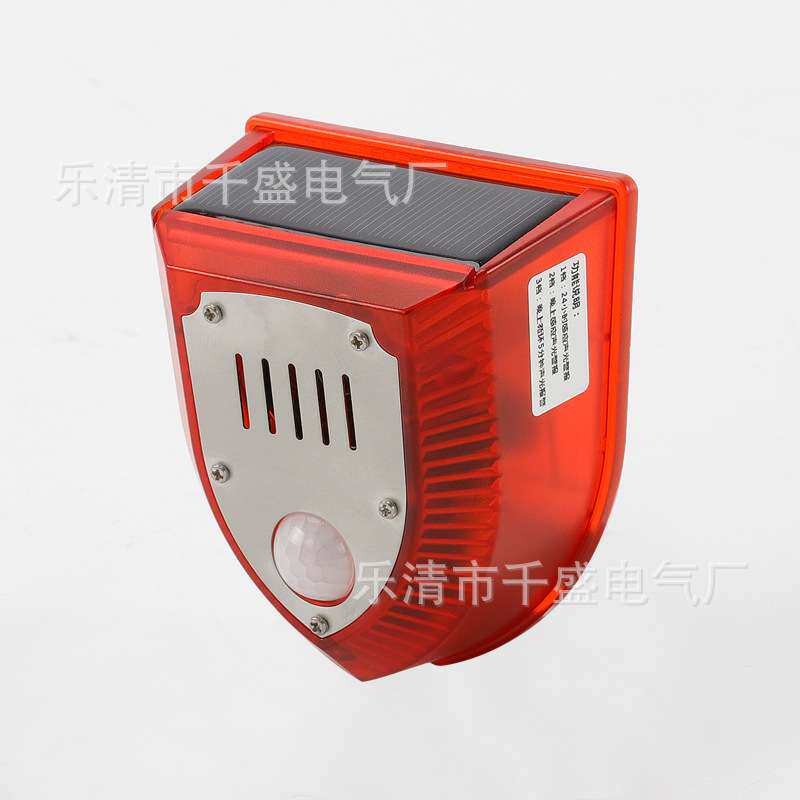 声光太阳能果园室外防贼人体红外线警报灯感应家用报警器户外防盗