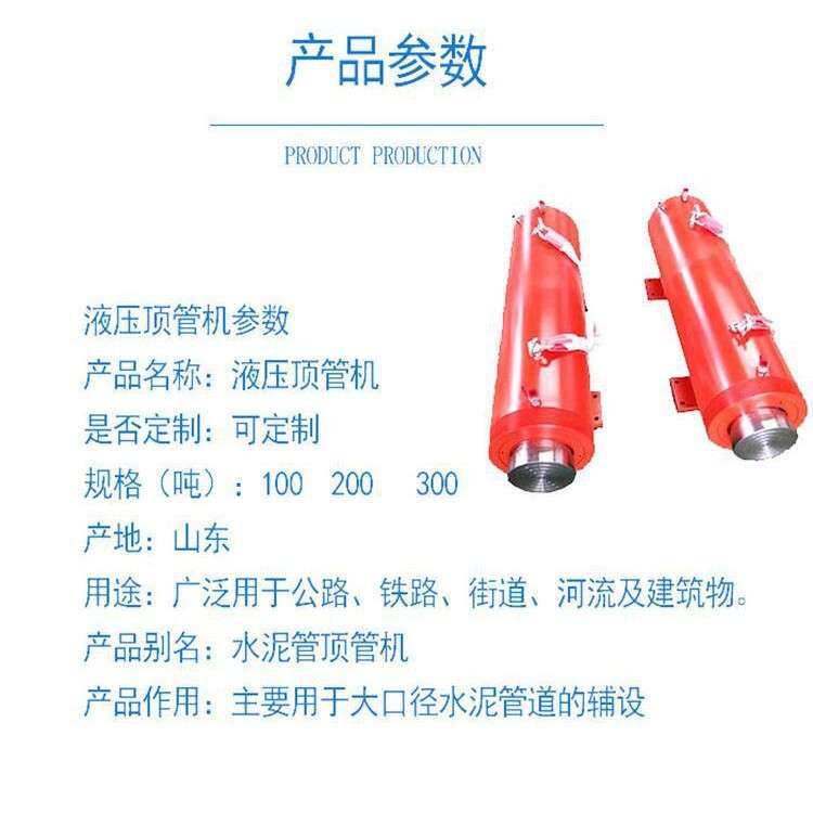 液压顶管机顶管非开挖顶管设备小型顶管千斤顶大型顶管机