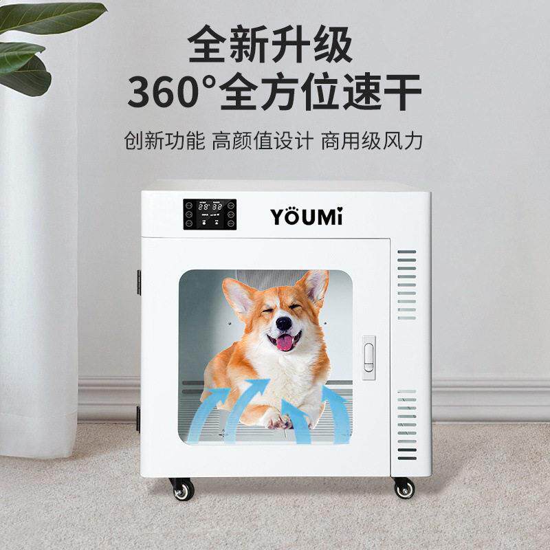 OUMI宠物厂家直供烘干箱家用Y水机吹猫风箱咪狗狗烘吹干机商用中