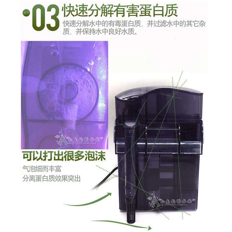 建荣PS2012塑料过滤器鱼缸外挂瀑布小型蛋分蛋白质分离器