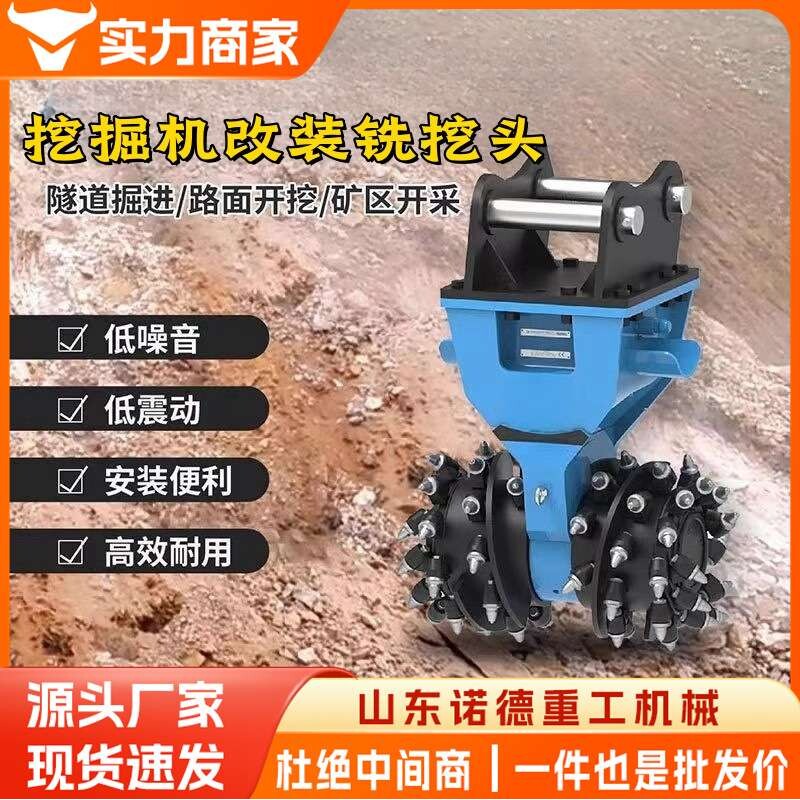 铣挖机隧道引水洞专用矿山隧道修整改装掘进机矿产开采铣挖机头