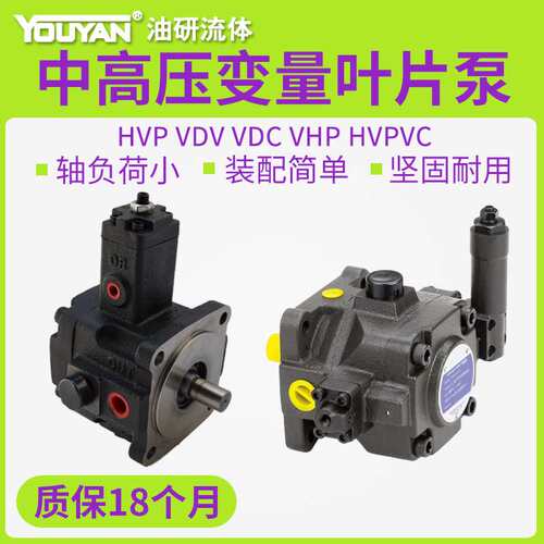 HVPVC-F30高压VD2变量VE2-54 70 86 HVP-VB1-20-VD1-30-40叶片泵F