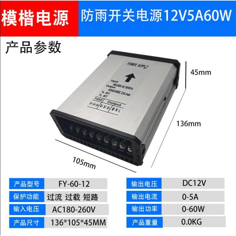 紫羲防雨电源5V12V24V防雨开关电源200W300W400W500W发光字灯带
