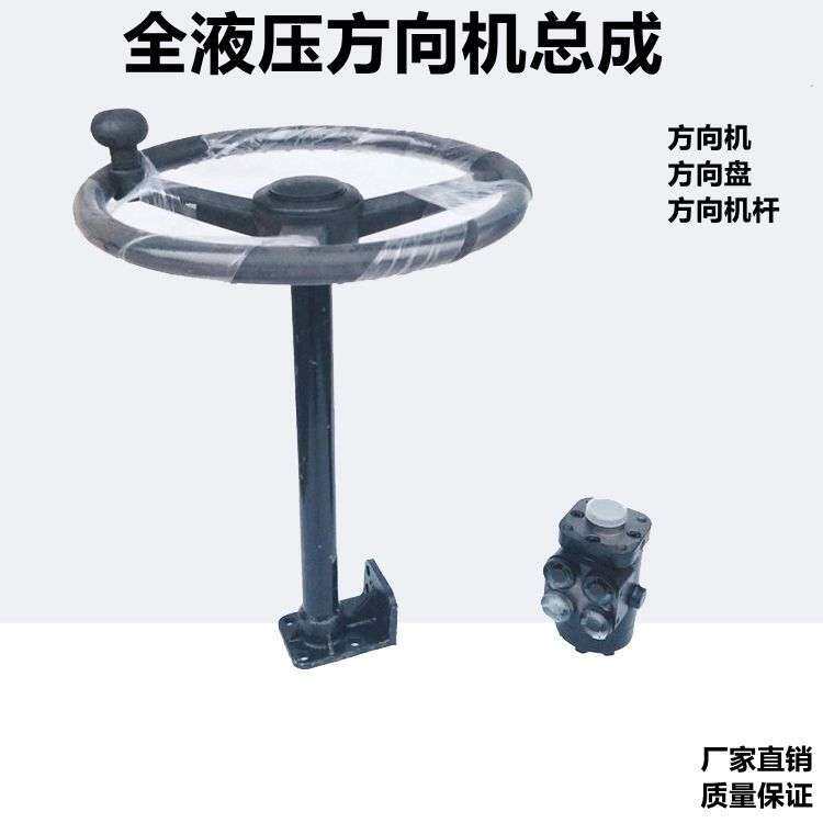 上海50东风泰山东方红金马四轮拖拉机手扶小拖中拖改装液压方向机