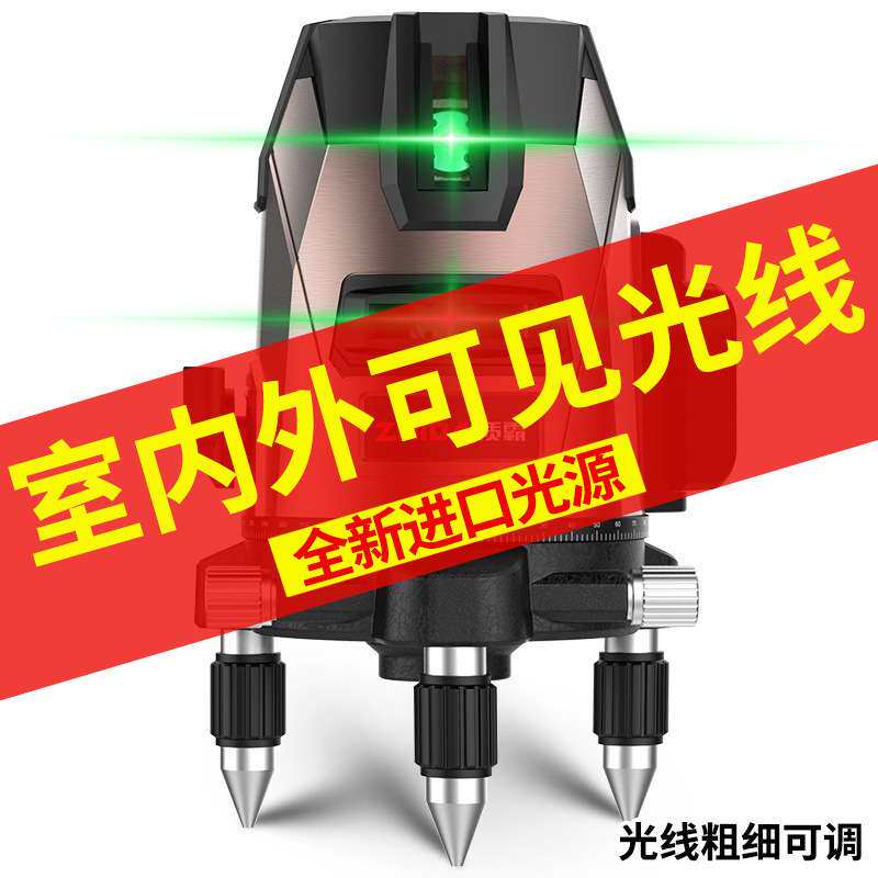 户外强光水平仪3线5线红外线水平仪自动调平投线贴墙仪贴地仪