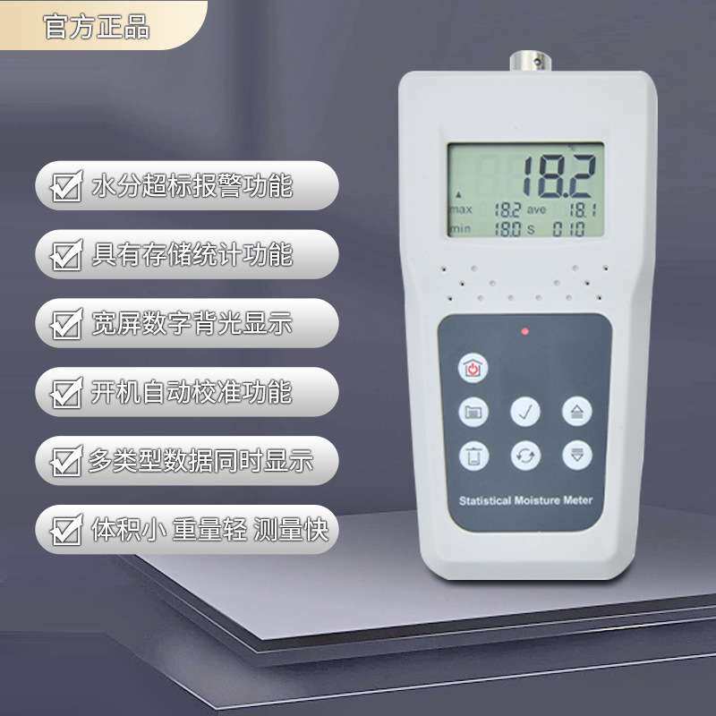 拓科KMS800C棉花水分仪测定仪纱锭毛纺水分测定仪丝绸棉麻测湿仪