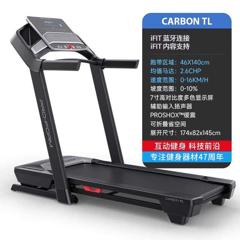 ICON爱康折叠跑步机CarbonTL家用多功能电坡家用跑步机
