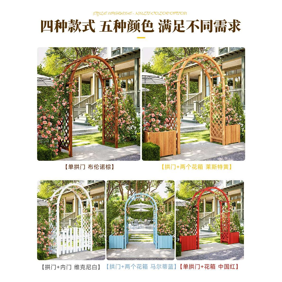 防腐木花园入户拱门带门花架院子室外庭院鲜花爬藤架月季拱形门