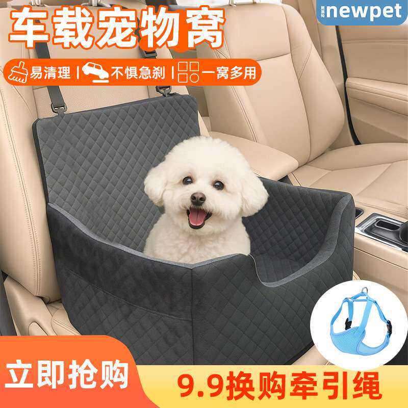 跨境热销宠物车载窝汽车安全座椅窝车载狗窝可全窝拆洗中小型犬窝