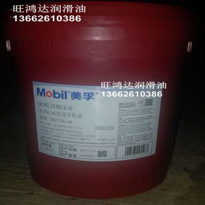 美孚Mobil菲比斯FEBIS K32 K46 K68 K100 K220专用机床导轨油