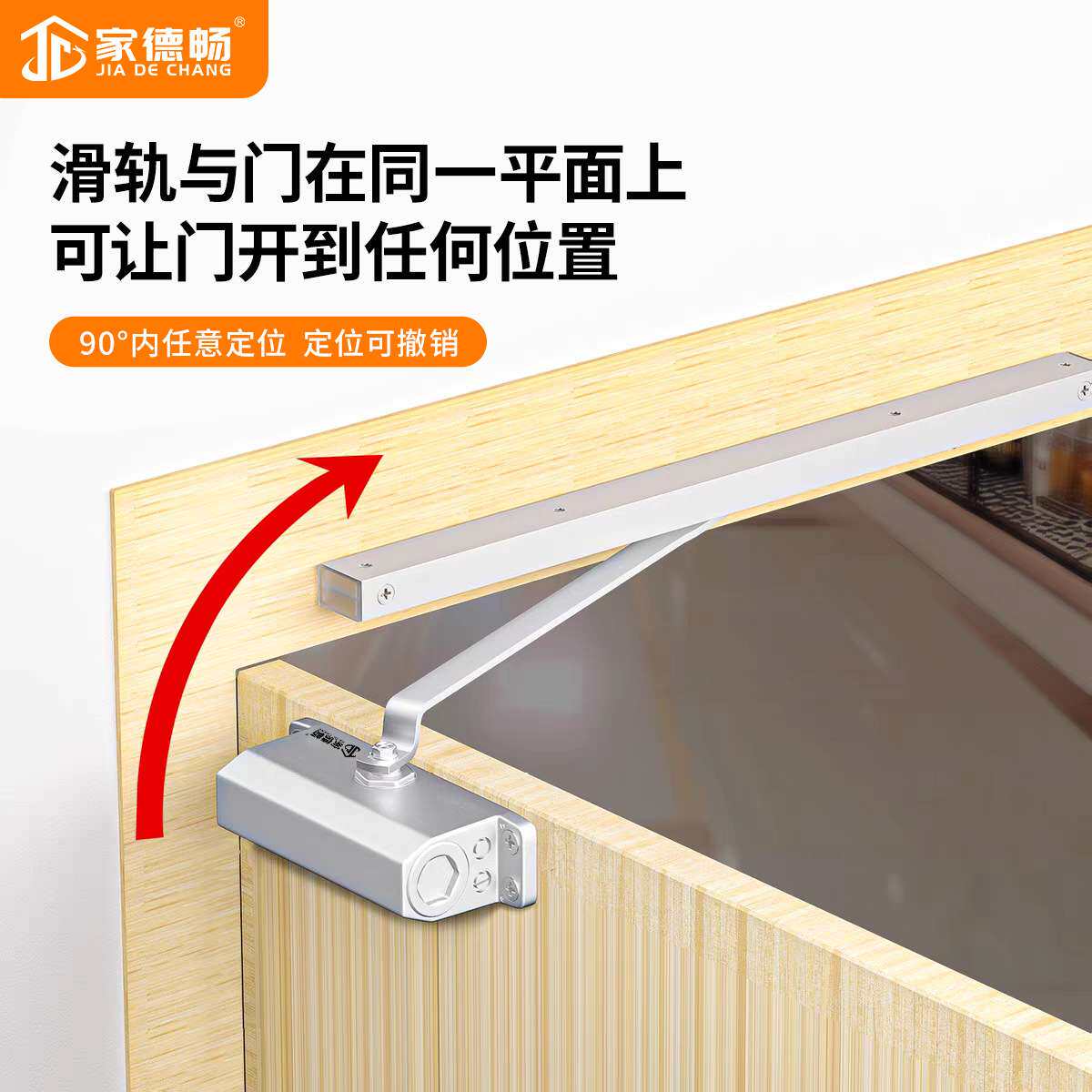滑轨式闭门器酒店工程门防火推拉门自动缓冲液压关门器导轨闭合器