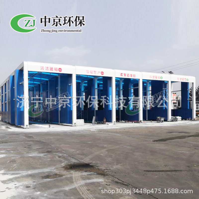中京封闭式洗车机 30秒快速冲洗煤矿重型车辆洗轮机全自动