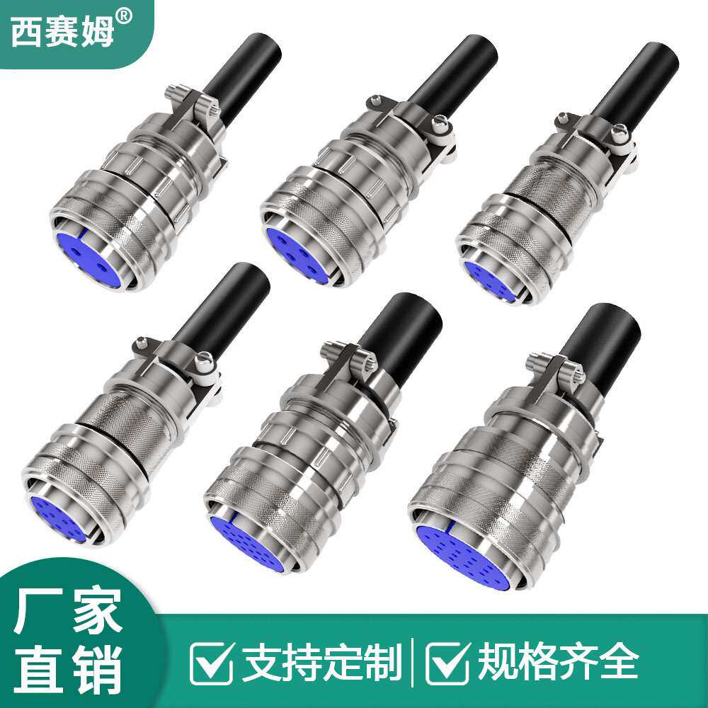 西赛姆不锈钢外壳真空高气密性10P可用5015-10芯系列航空母插头