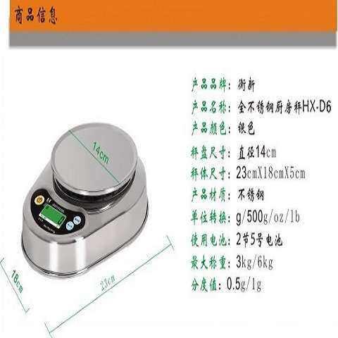 衡新HX-D7家用糕点不锈钢厨房电子秤0.1g克称烘焙蛋糕迷你秤克秤