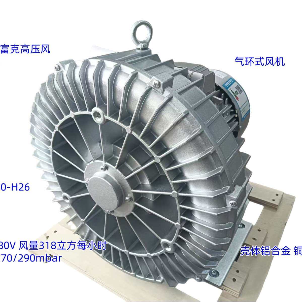大促销 大风量高压风机参数 2XB930-H37 吹吸两用18.5KW漩涡气泵