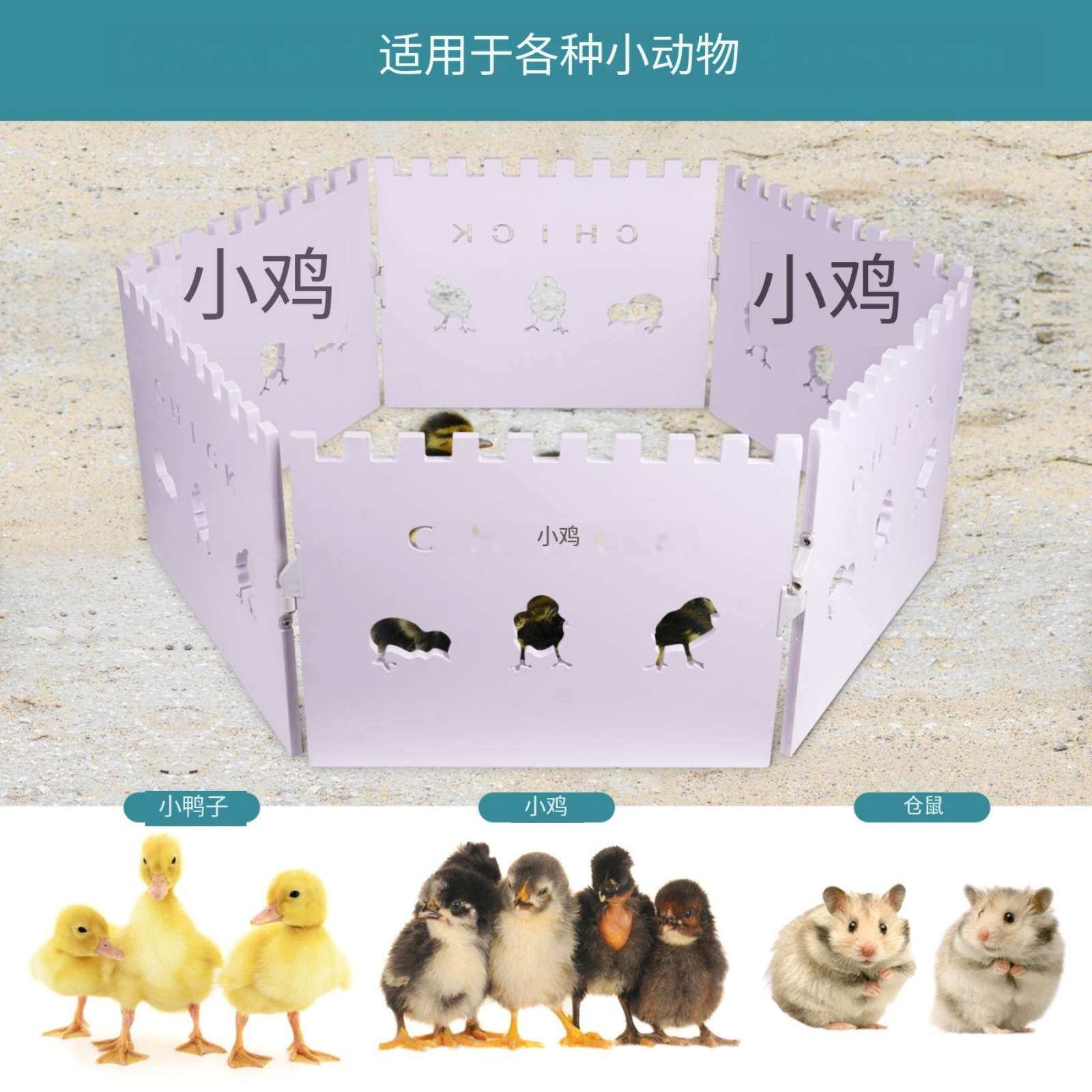小鸡围栏可水洗重复使用白塑料板加厚PVC板小鸡挡板小鸭仓鼠围栏