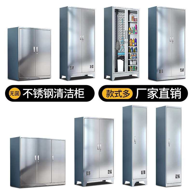 304不锈钢清洁柜保洁柜教室车间卫生储物柜拖把柜工具杂物收纳柜