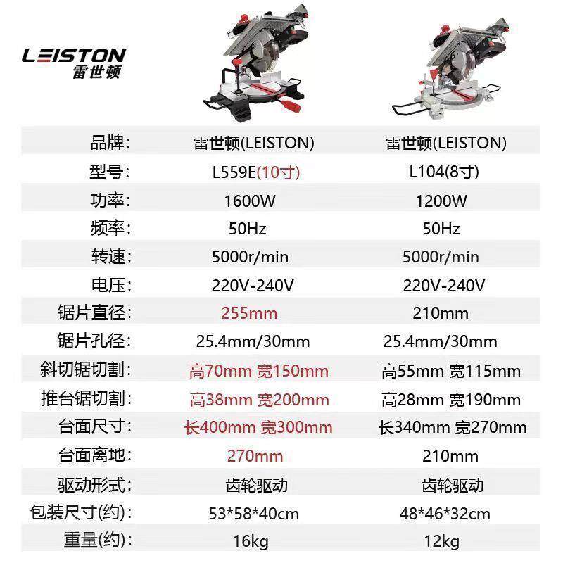 8寸10复合锯锯斜切锯两DAW用锯铝机多功能界5铝机木工台寸4度切角