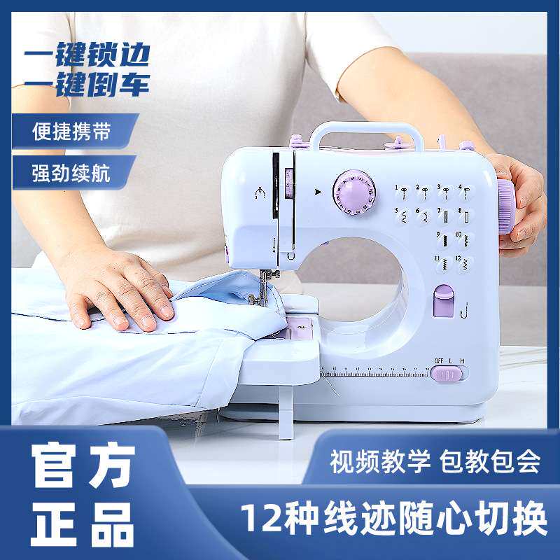 家用缝纫机505A电动小型带脚踏板缝纫机厂家生产直销一件可批可代