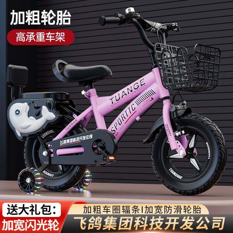 儿童自行车12/14/1-663499536/18寸男女-宝孩宝单车345-6-7-9岁脚
