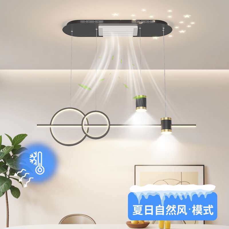 冷暖无叶风扇灯客厅卧室吸顶风扇灯2026新款带风扇一体餐厅无叶灯