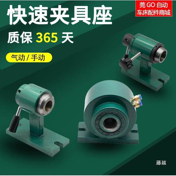 气动夹座手动夹头DYJ座具座立式卧夹式15220532型度分夹头座