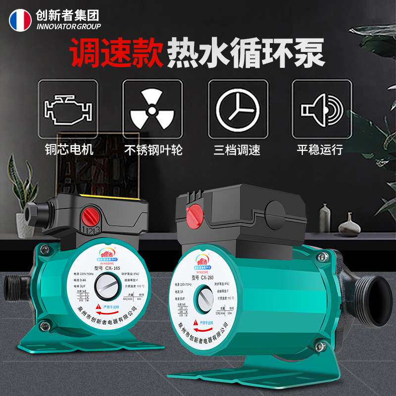 暖气循环泵管道地热地暖热水回水锅炉全自动小型增压泵220v家用