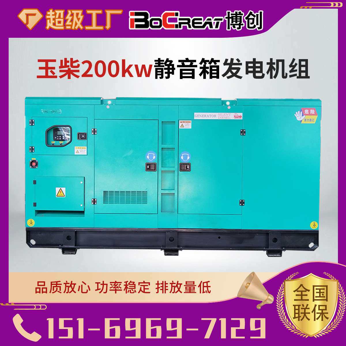 玉柴200kw静音箱发电机组200千瓦全自动静音发电机原厂机应急电源