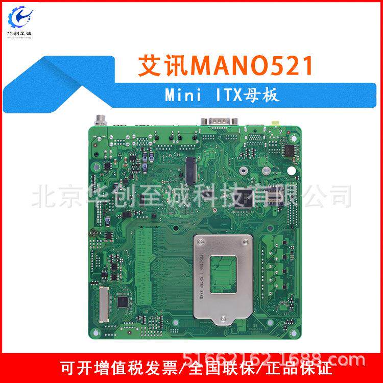 axiotk艾讯MiANO521IZS电脑板卡e工业主m机板单板电脑MniITX母板