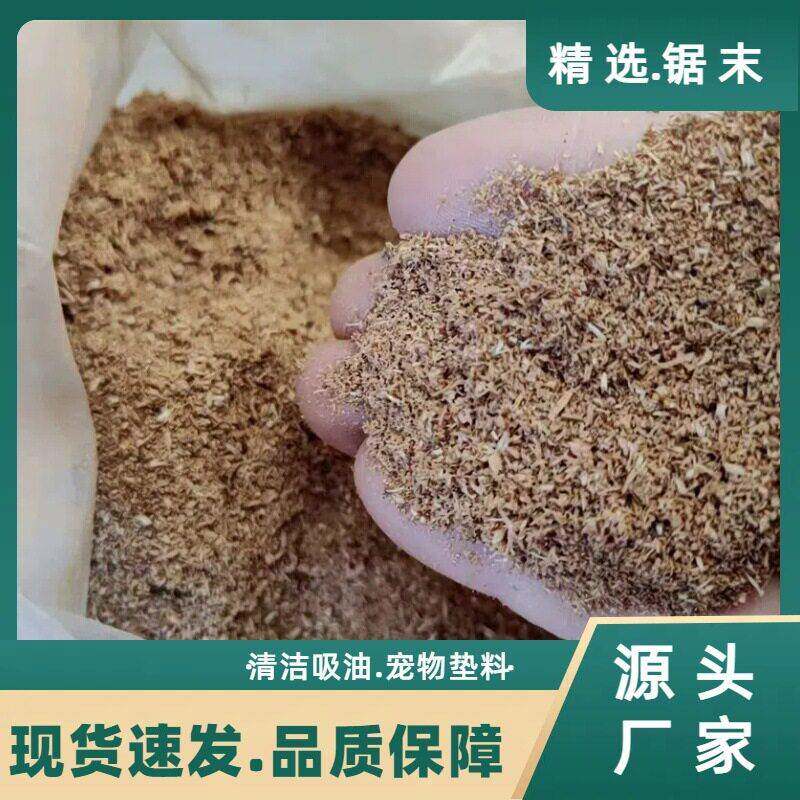 锯实末木锯BX10-8末粉木屑木粉木锯末刨杨花发酵床填充锯末粉松木