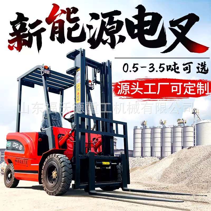 四轮电动叉车2吨3吨全自动升降堆高车自配重座驾式新能源堆垛铲车