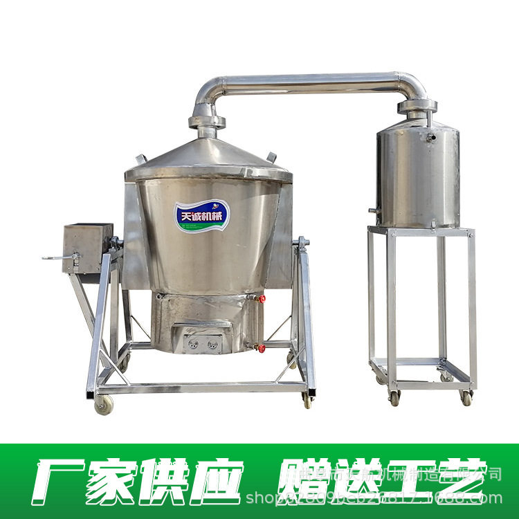 纯粮酿酒设备家用蒸酒器电气两用白酒酿酒设备