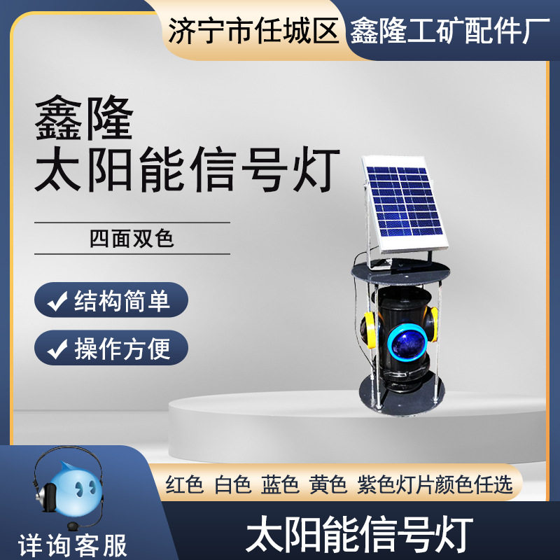移动便携式火车行车安全信号灯太阳能充电更安全节能型信号灯