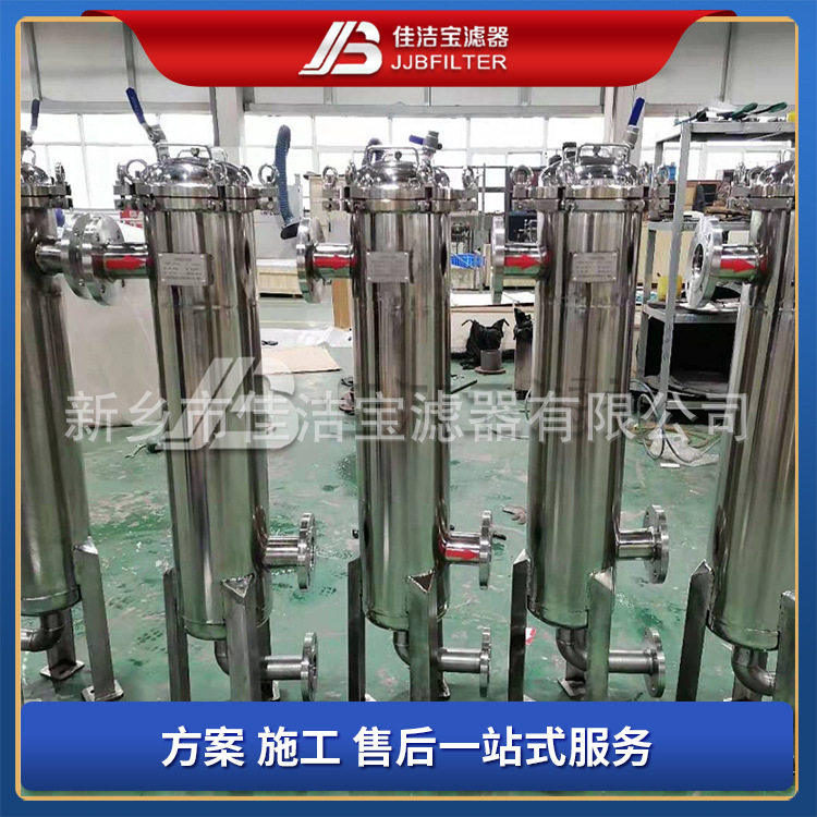 佳洁宝滤器PP塑料袋式过滤器酸洗化工废液8T/hDN32