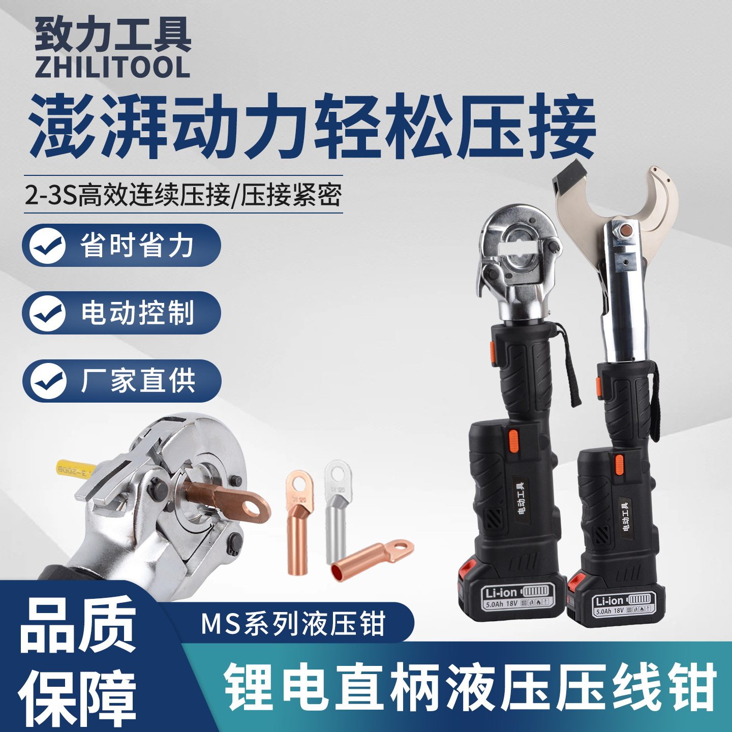 源头工厂锂电式直柄便携式液压钳充电式液压钳压线钳电动电缆剪