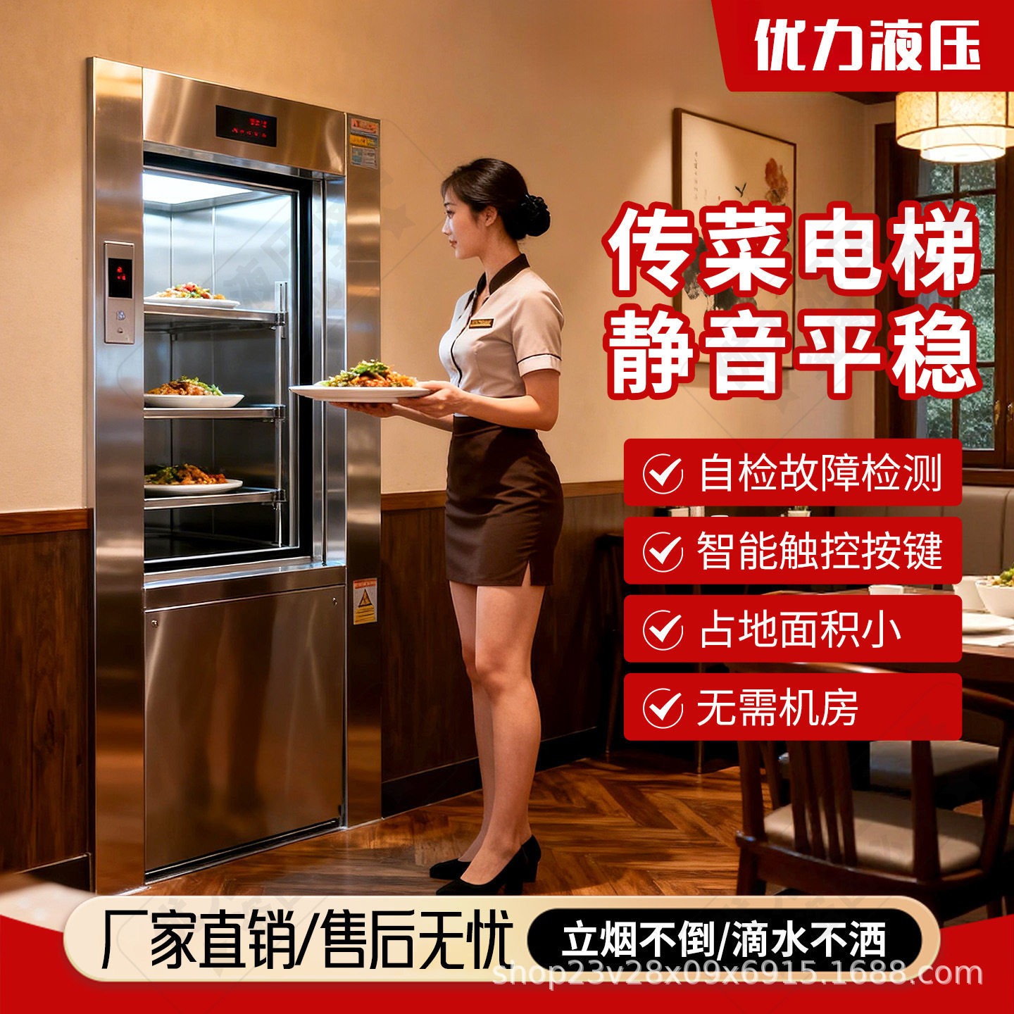 传菜机酒店饭店餐厅食堂用食梯液压升降送餐梯小型上菜机传菜电梯