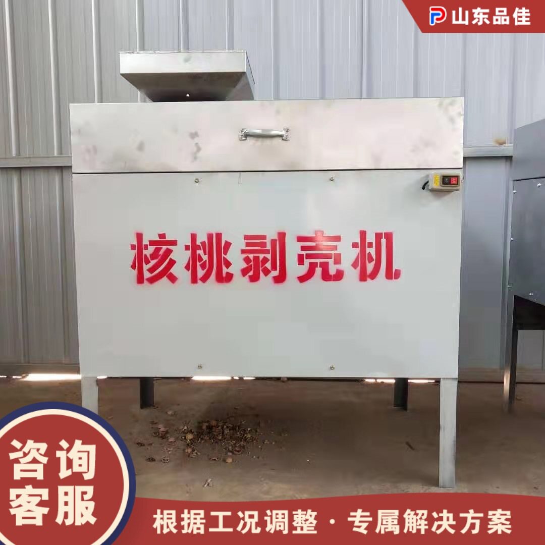 全自动核桃剥壳机青核桃山核桃脱皮机小型电动干核桃剥壳取仁机