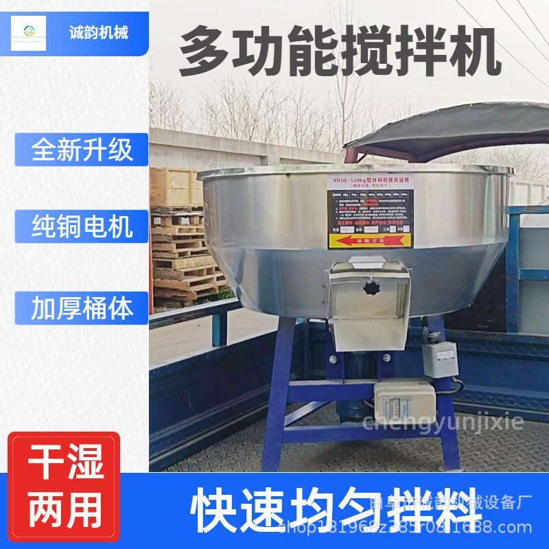 拌料机不锈钢搅拌机75公斤小型电动搅拌粉料颗粒混料膨化物料