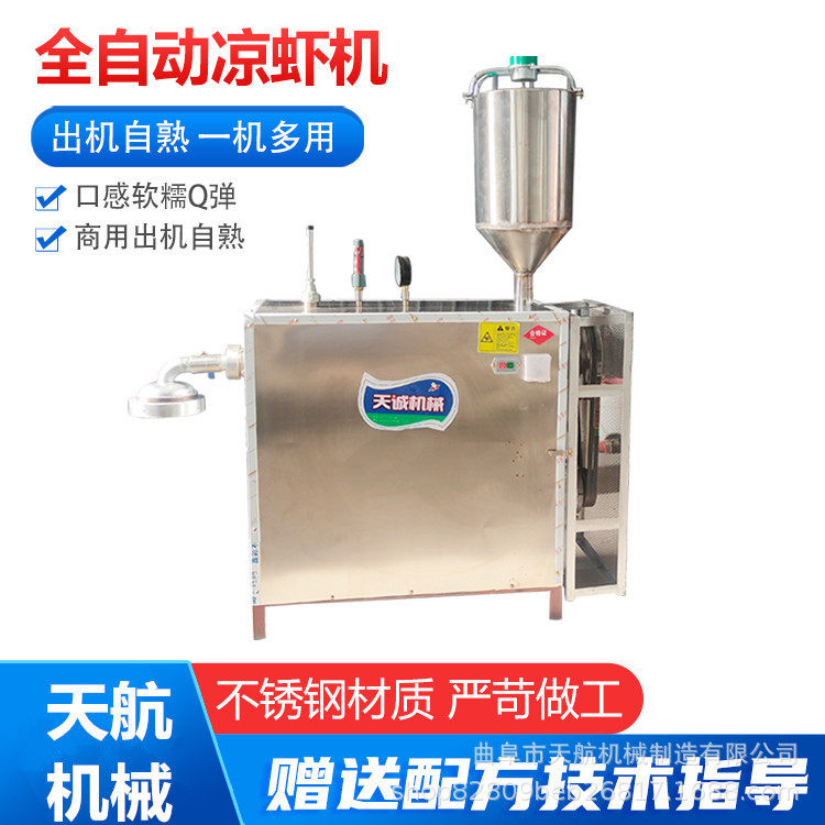 不锈钢凉虾机家用漏鱼机多功能娃娃鱼机设备