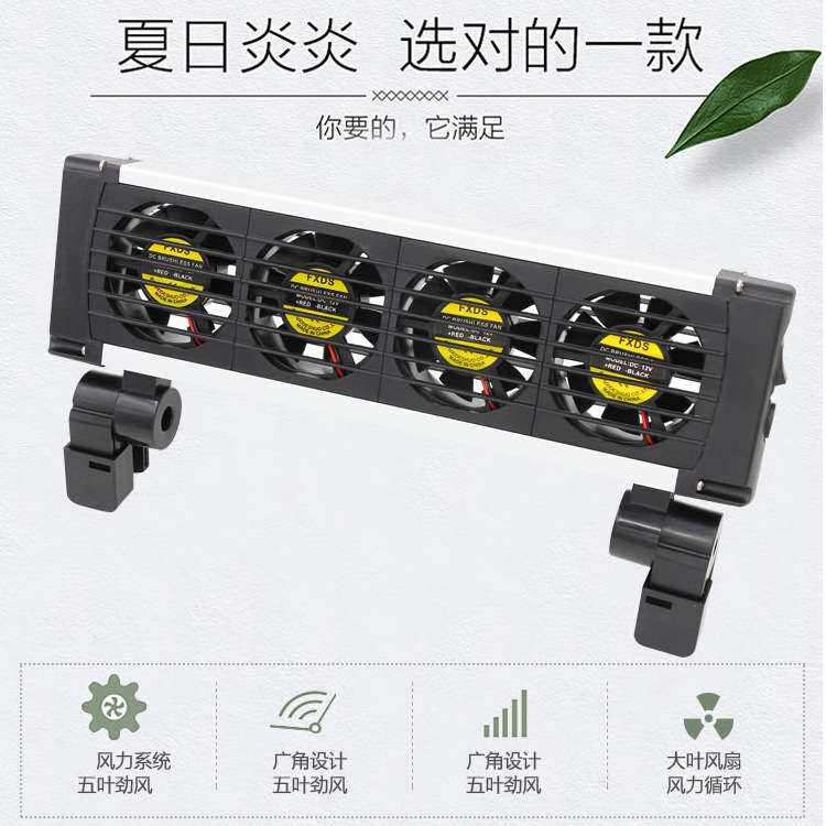 酷鱼鱼缸降温风扇水草缸风扇散热海水缸可调速降温风扇