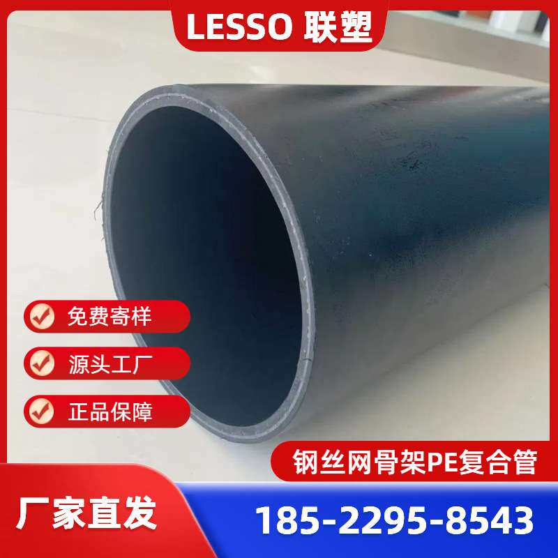 天津发货 联塑牌钢丝网骨架复合管大口径300 1.6MPa .联塑管道