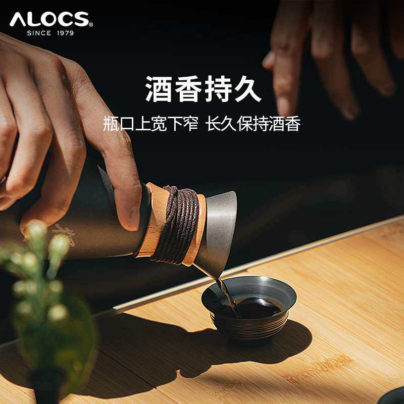 爱路客独醒户外酒具套装随身便携温酒器露营登山复古酒壶小酒杯